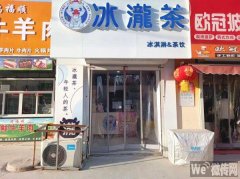 完成永安路小学南门旁饮品店