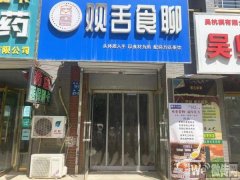 成功转出莲池丽景蓝湾B区旺铺观舌食聊