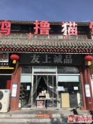 完成定州崇文街大世界超市东侧友上诚品