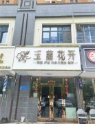 出租银杏路翠园街西南角精装修底商