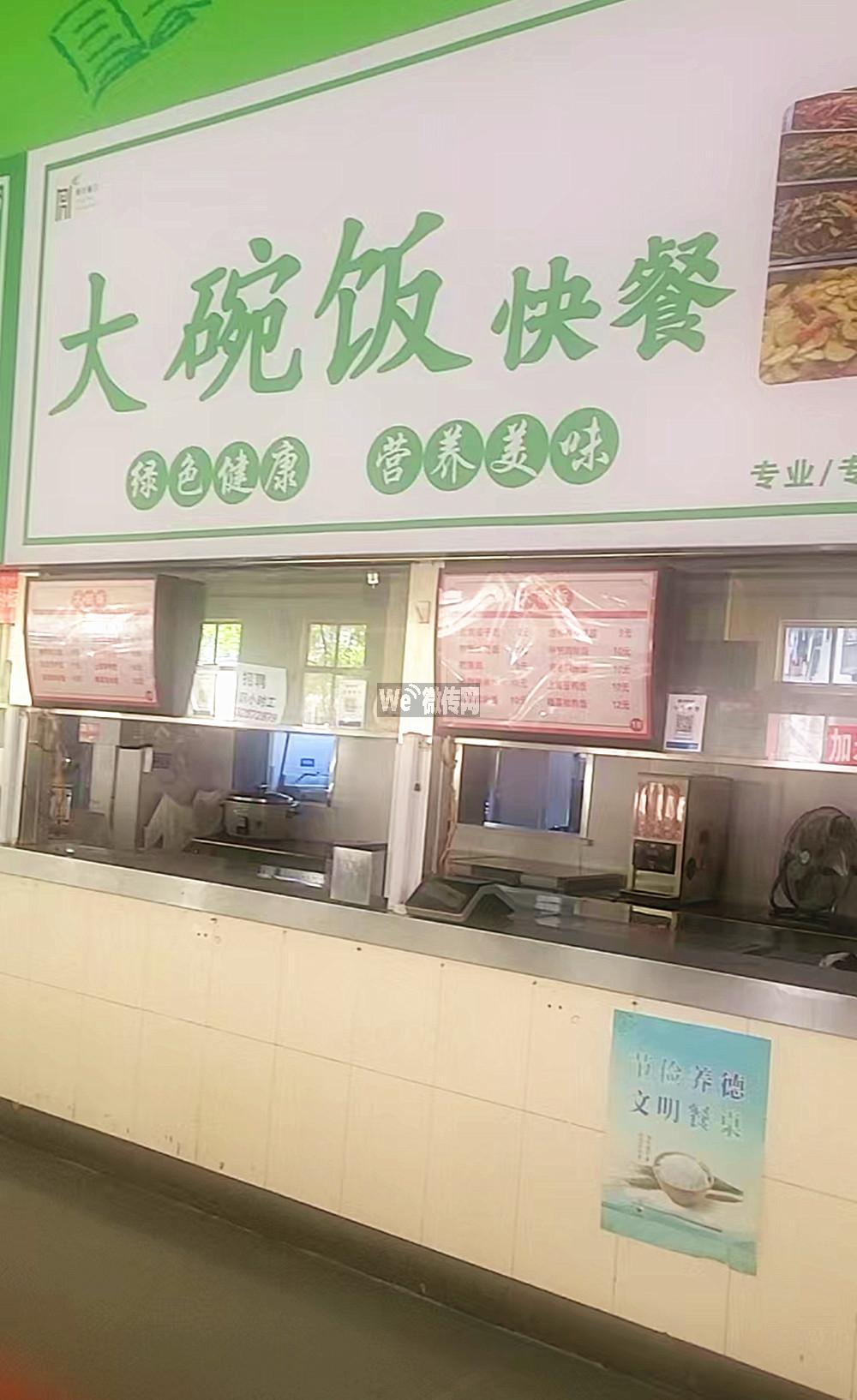 衡水学院食堂大碗饭招小时工