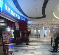 完成爱琴海霹雳哥重庆火锅店