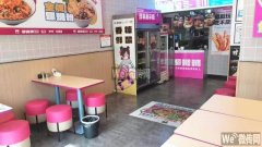 完成庆丰北街精信博雅园柳蛳蛳螺蛳粉