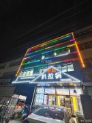 完成武邑东风路腾达大街口东北扒拉锅