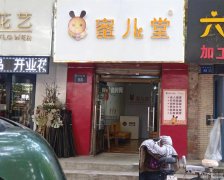 完成莲池府学后街力高豪园蜜儿堂