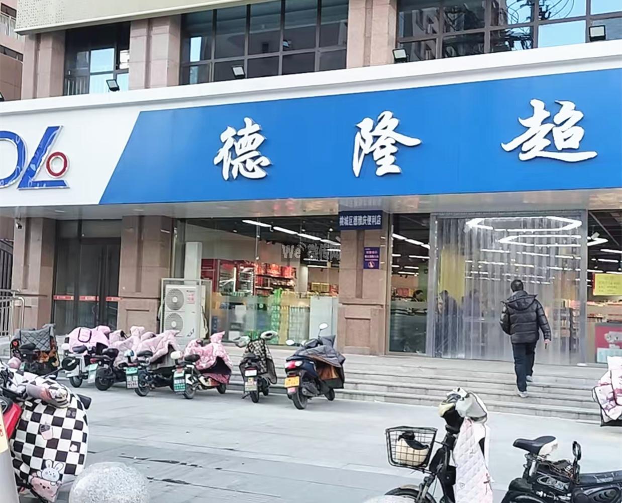 育才街人民路德隆超市休闲食品招促销