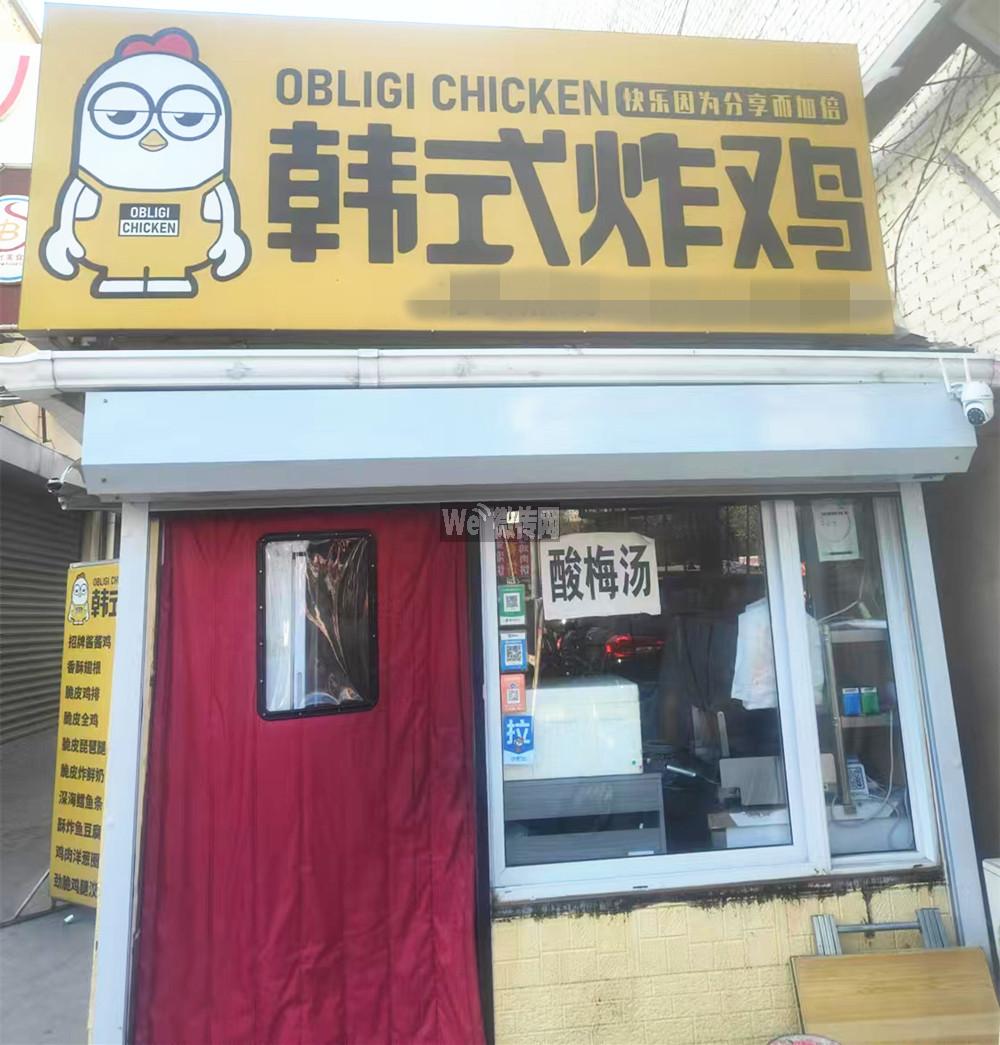 韩式炸鸡两店同招店员