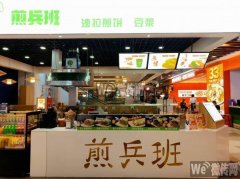 完成朝阳南大街茂业百货七层煎兵班