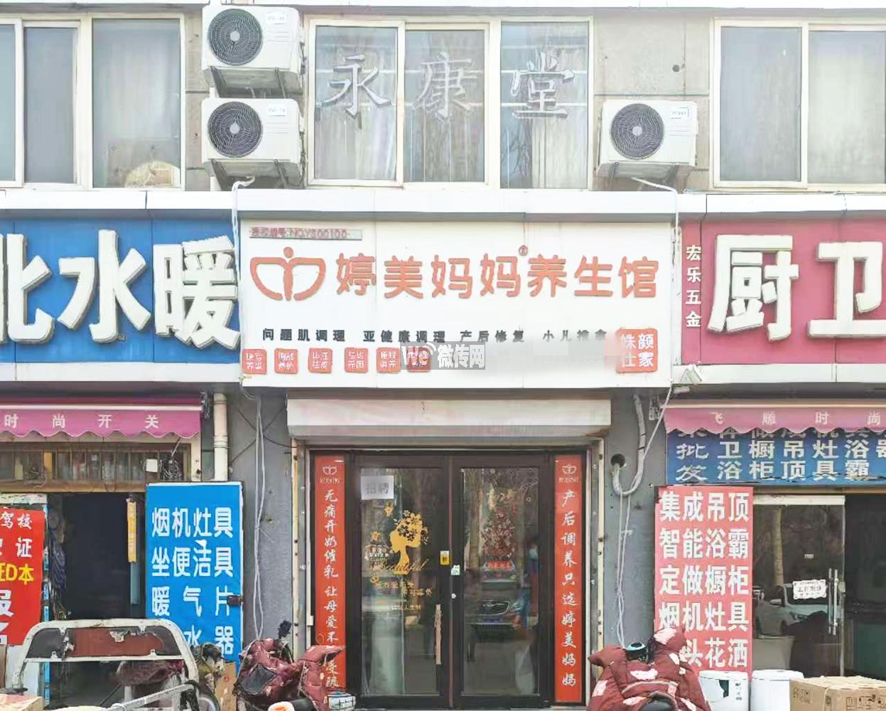 美丽小铺衡水店急聘合作店长