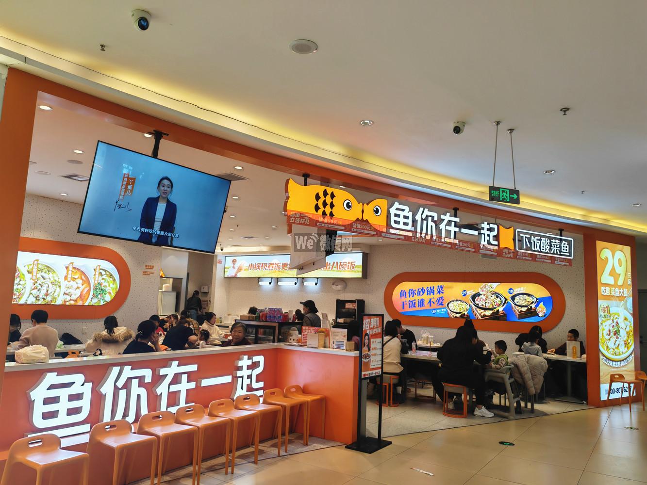 怡然城鱼你在一起招煮鱼工