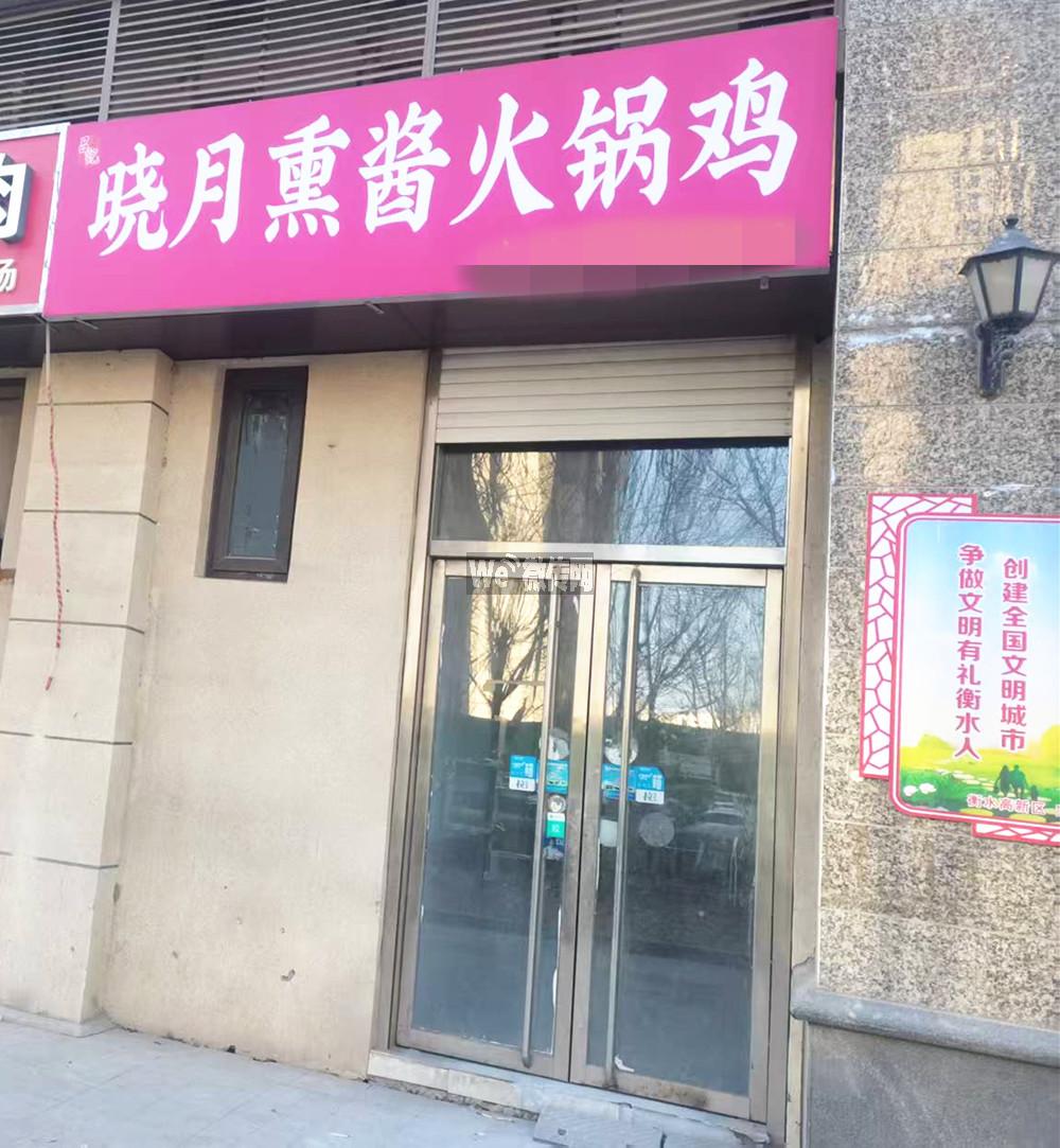 恒大城晓月熏酱火锅鸡招炒鸡工
