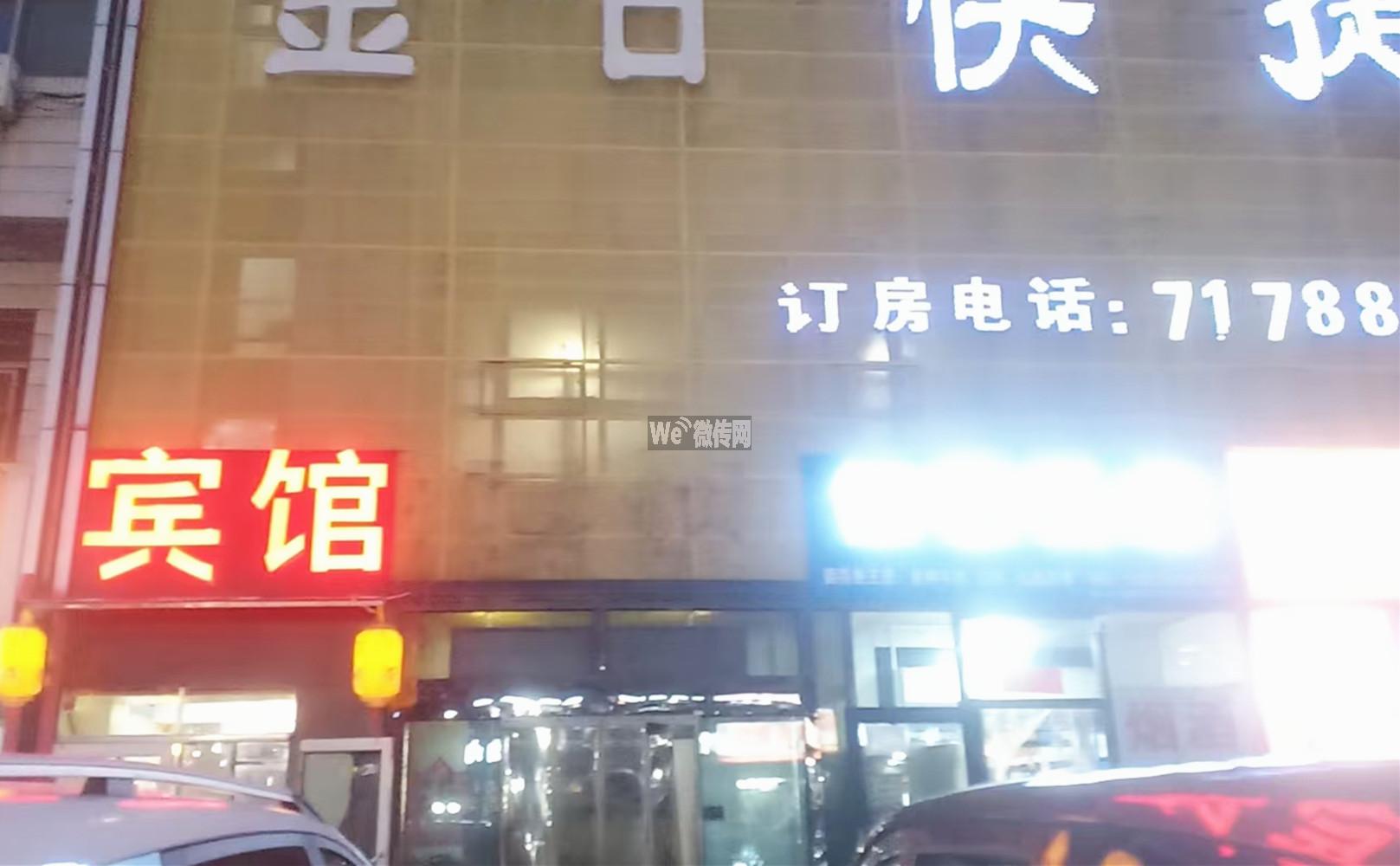 康宁街金日快捷宾馆招快餐厨师