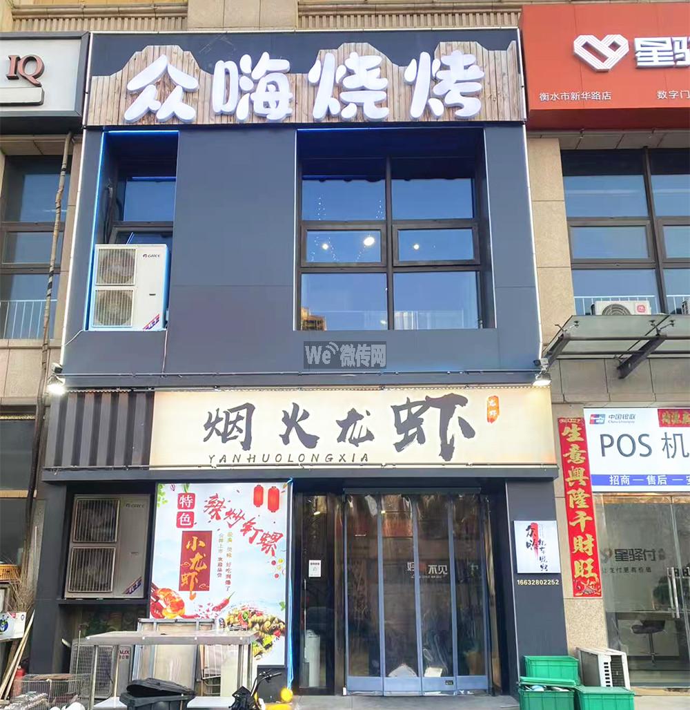 汇中广场众嗨烧烤招店员及小时工