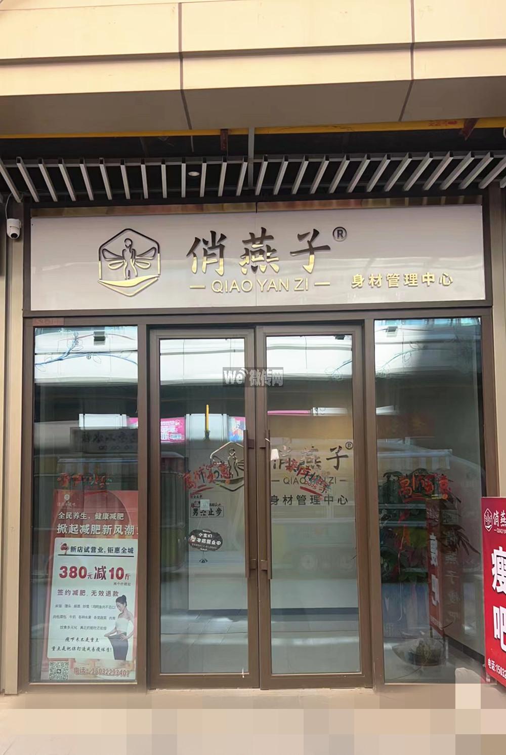 爱琴海俏燕子招美体师（接受小白）