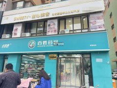 成功转出定州信誉楼西侧甜心美舍