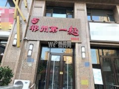 完成恒丰理想城祁州第一面