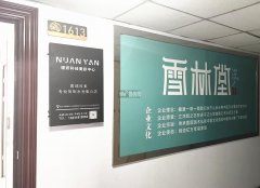 雪林堂中医康养中心招中医养生学员