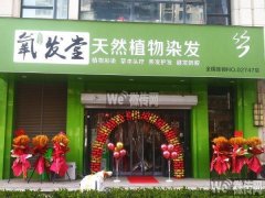 成功出租金域蓝湾二期氧发堂二楼