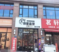 成功出租庆丰街恒丰理想城门旁晓晓瘦身