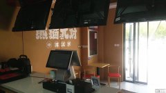 完成上海公馆熊猫π对中国汉堡