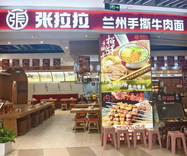 爱琴海张拉拉招拉面师傅1名