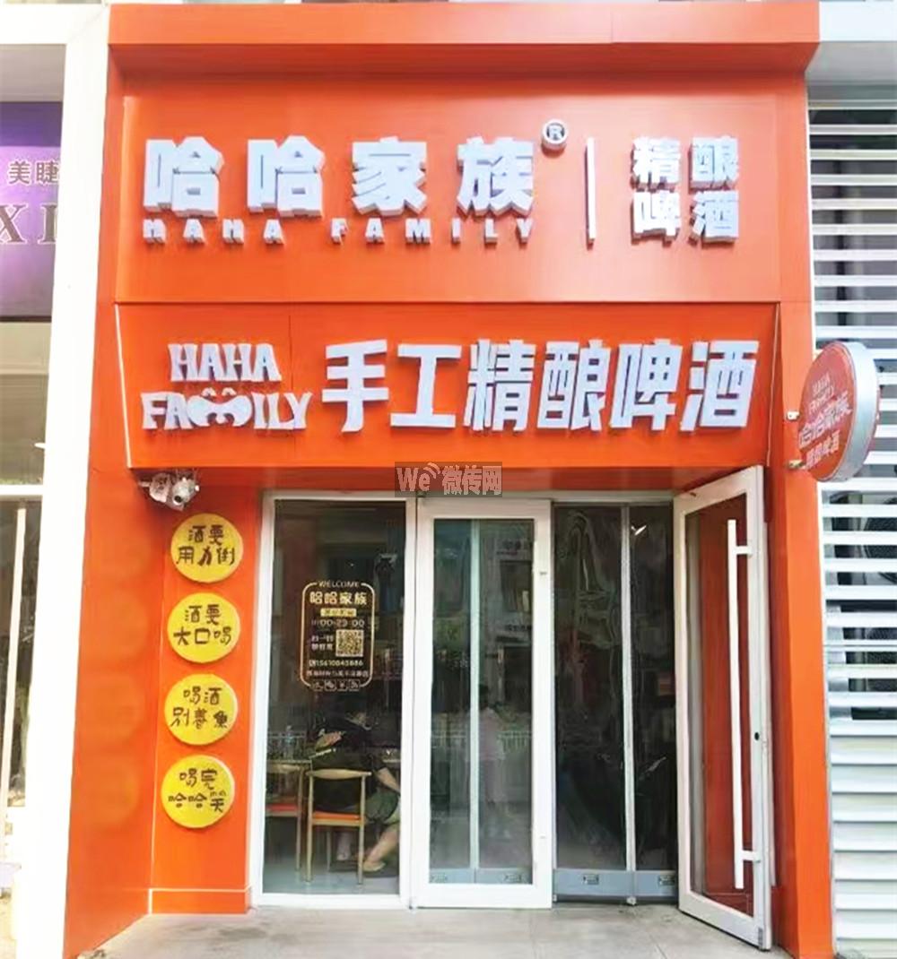 上海公馆哈哈家族招烧烤师、店员及兼职
