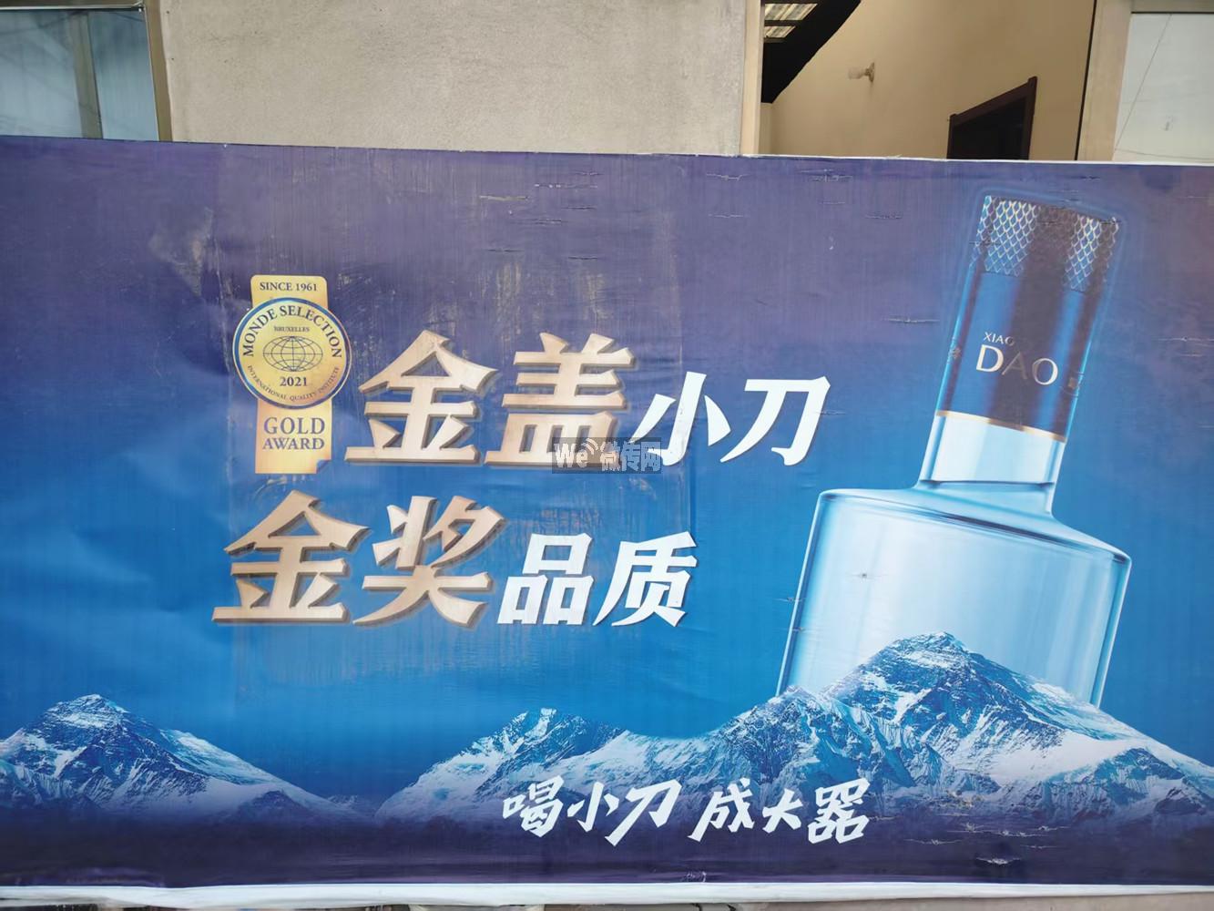 定州康旭酒业急招业务员