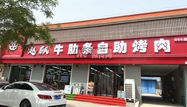 武邑赵飙自助烤肉招洗碗工、服务员及厨房大姐