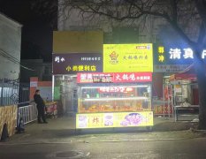 成功转出自强街新华路口尝香思火锅鸡