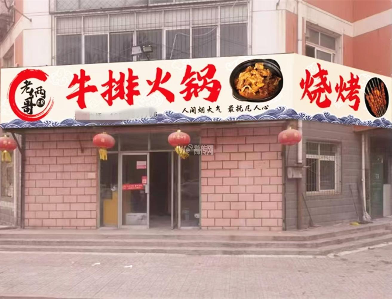 老哥两招厨师、烧烤师、店长及服务员等