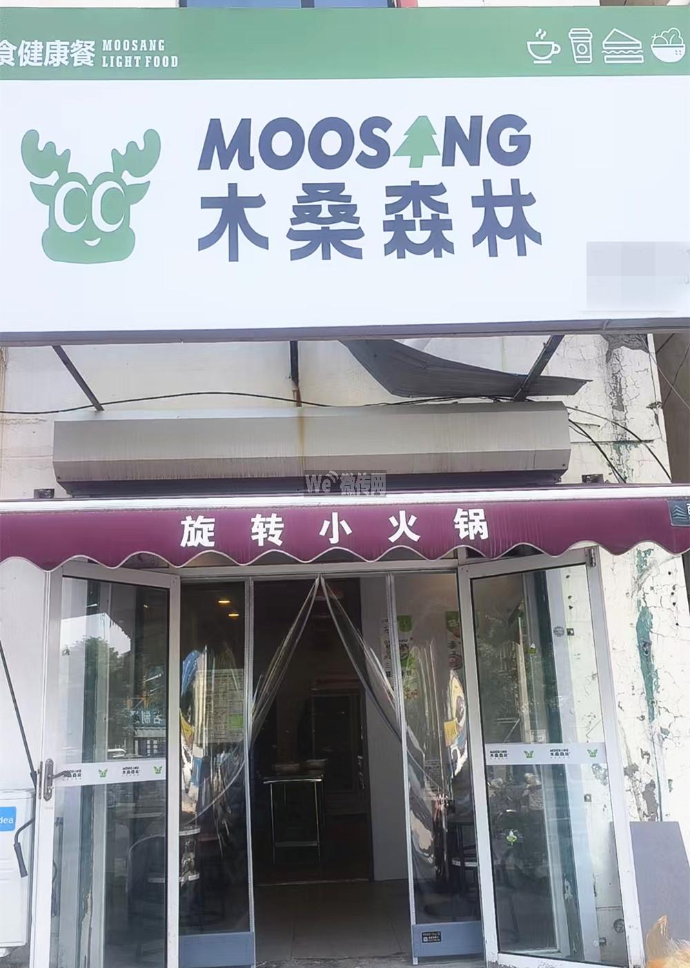宝云街木桑轻食招店员