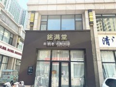 可空转衡百国际旁铭满堂服装美学店