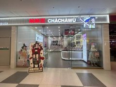 完成万达四层饮品店茶茶巫