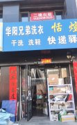 成功转出天鸿国际日收发件约2000驿站