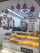 成功转出衡水学院旁纯一层40平枣豆糕