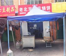 成功转出新华路六中东侧芝麻烧饼