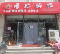 完成八校对过纯一层300平爆粒醉饭