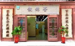 成功转出和平路榕花大街傲锦荟私房会所