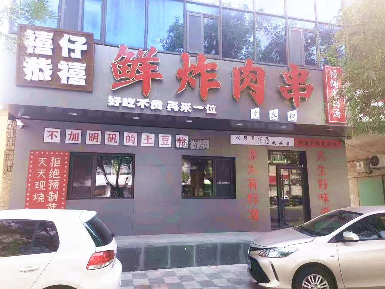 自强街禧仔恭禧招店长、店员及小时工