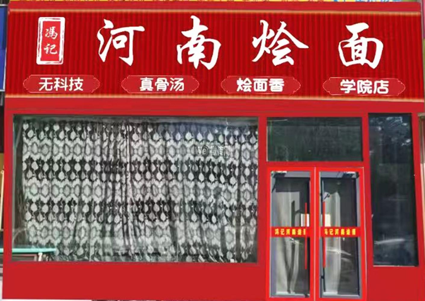 庆丰街河南烩面招煮面大姐