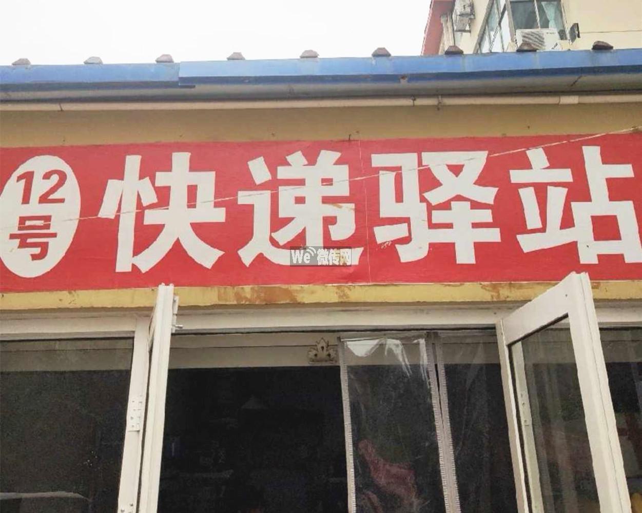 中和盛景驿站招入库员及小时工