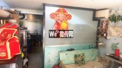 成功转出衡水学院旁26平炒鸡店