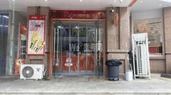 急转庆丰街恒丰小学旁快乐番薯