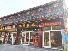 出租崇文街南北街南口商铺