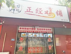 成功转出竞秀向阳大街天鹅路正经鸡铺