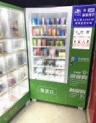 急转恒美嘉园88精选酒店旁无人售货