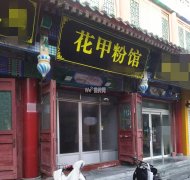 成功出租定州崇文街西口纯一层商铺