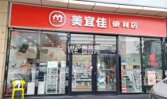 完成定州大世界广场便利店美宜佳