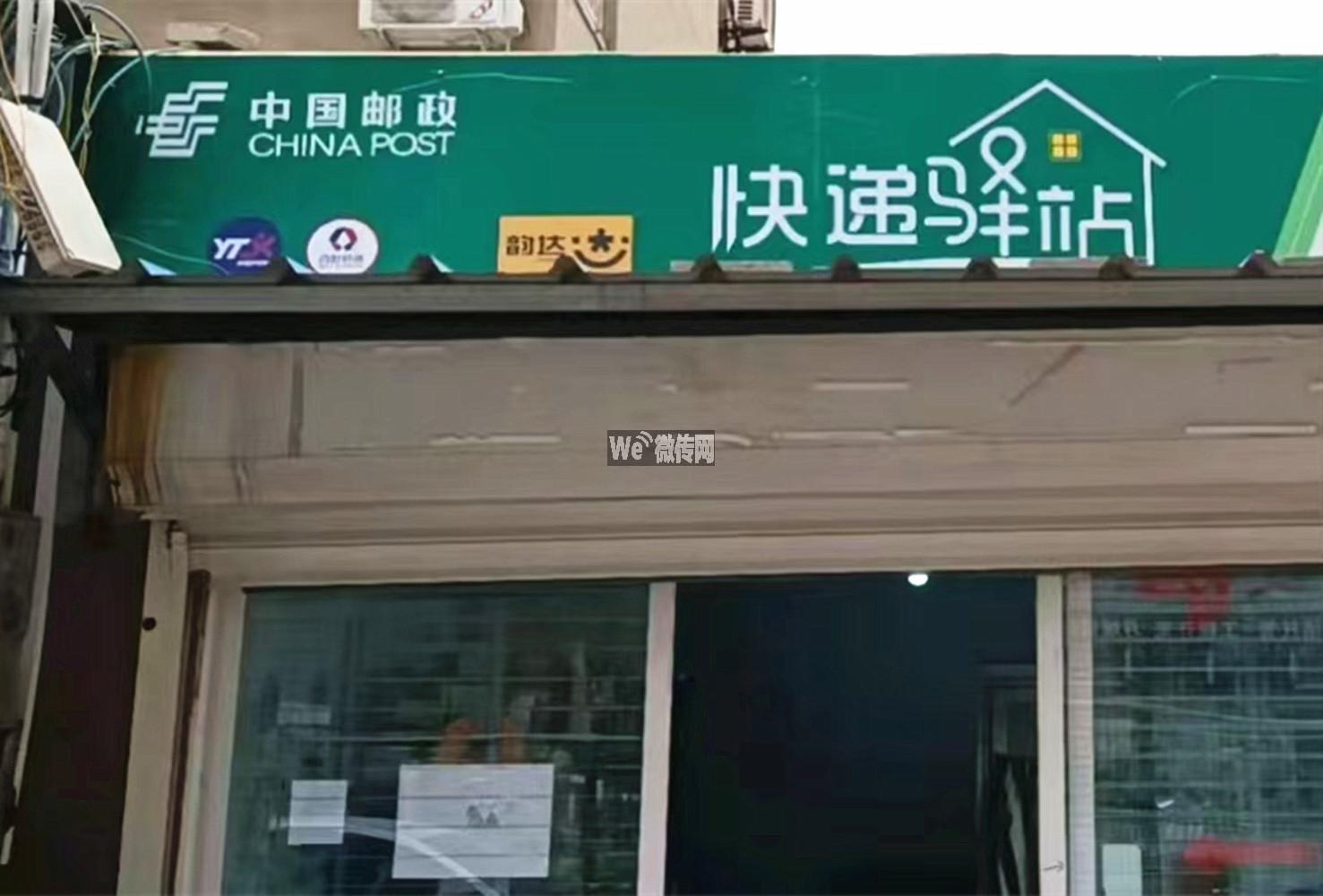 隆康小区驿站招入库员