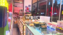 完成育才街和平路拐角山河饼局